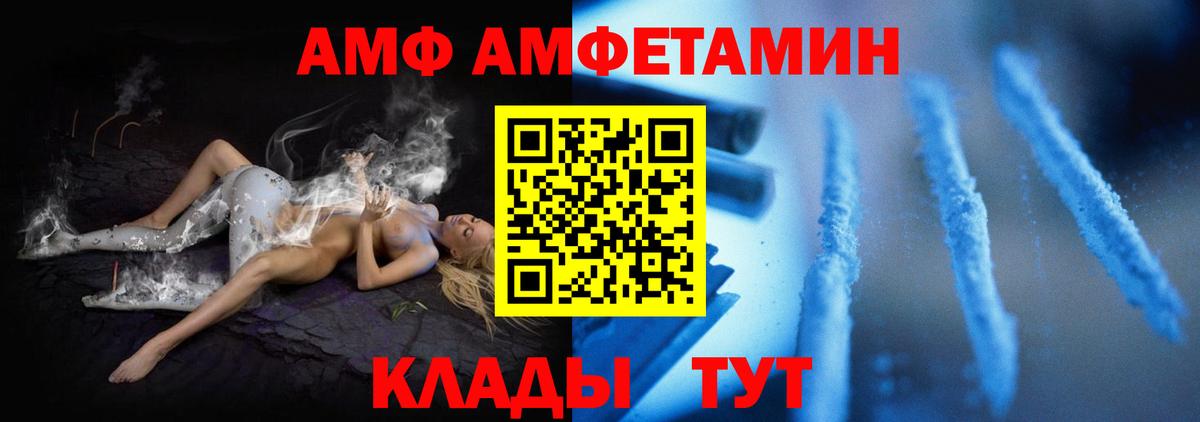 АМФЕТАМИН 97% Ангарск