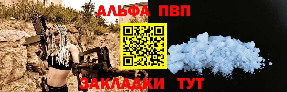 Ангарск  Alpha-PVP СК  Вход с VPN  Alpha PVP СК КРИС  A-PVP Crystall 