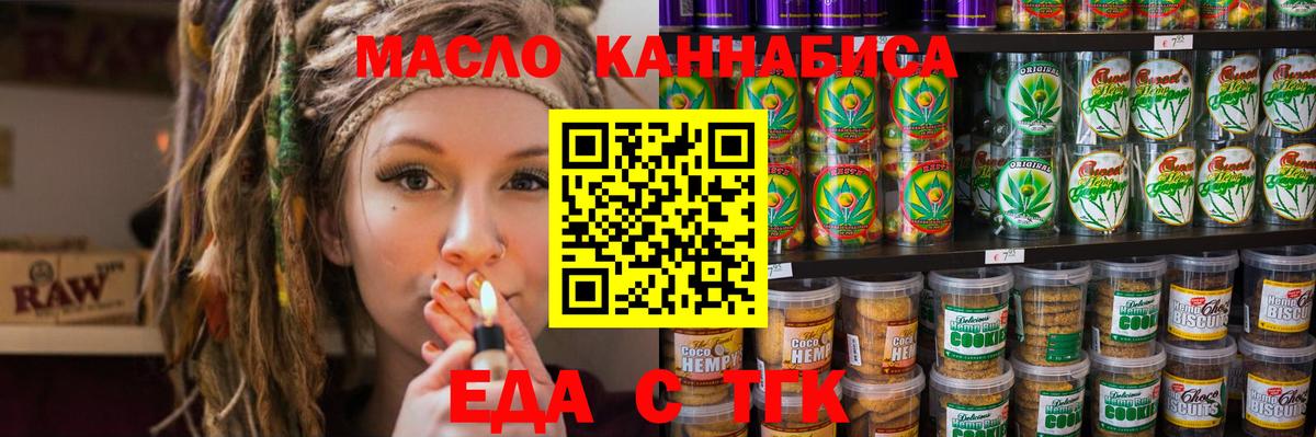 Ангарск  Canna-Cookies конопля  Вход с VPN 