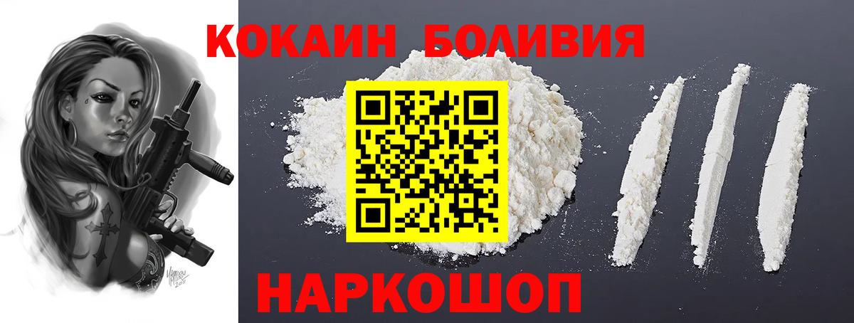 Ангарск  COCAIN 98%  Вход с VPN  Кокаин Эквадор 