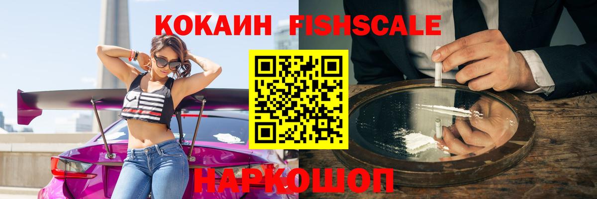 COCAIN Колумбийский Ангарск