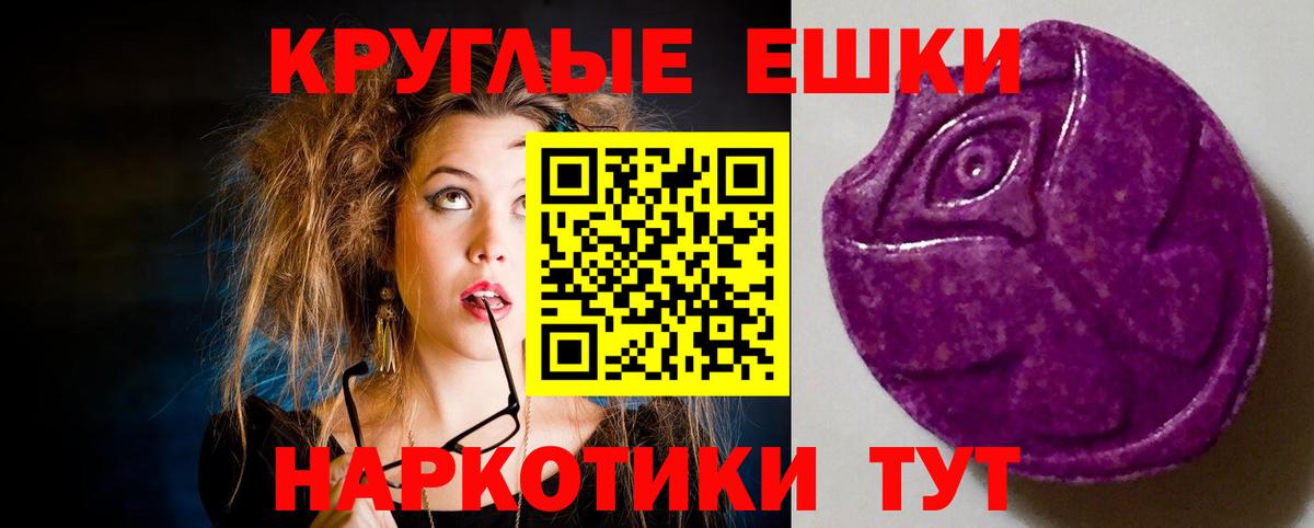 Ecstasy 280мг  Ecstasy 99%  Вход с VPN  Экстази  Ангарск 