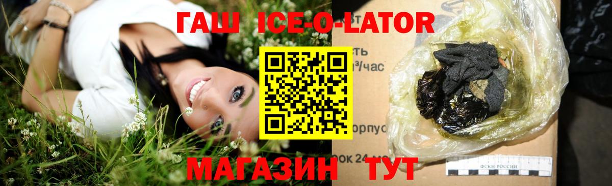 Гашиш 40% ТГК Ангарск