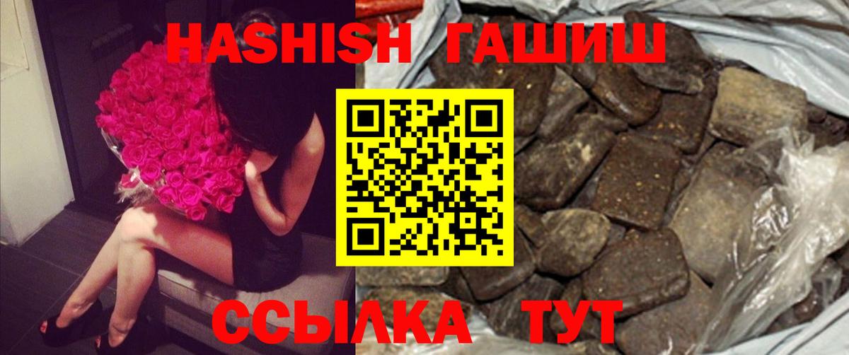 Ангарск  ГАШ hashish  ГАШ hashish  Вход с VPN 
