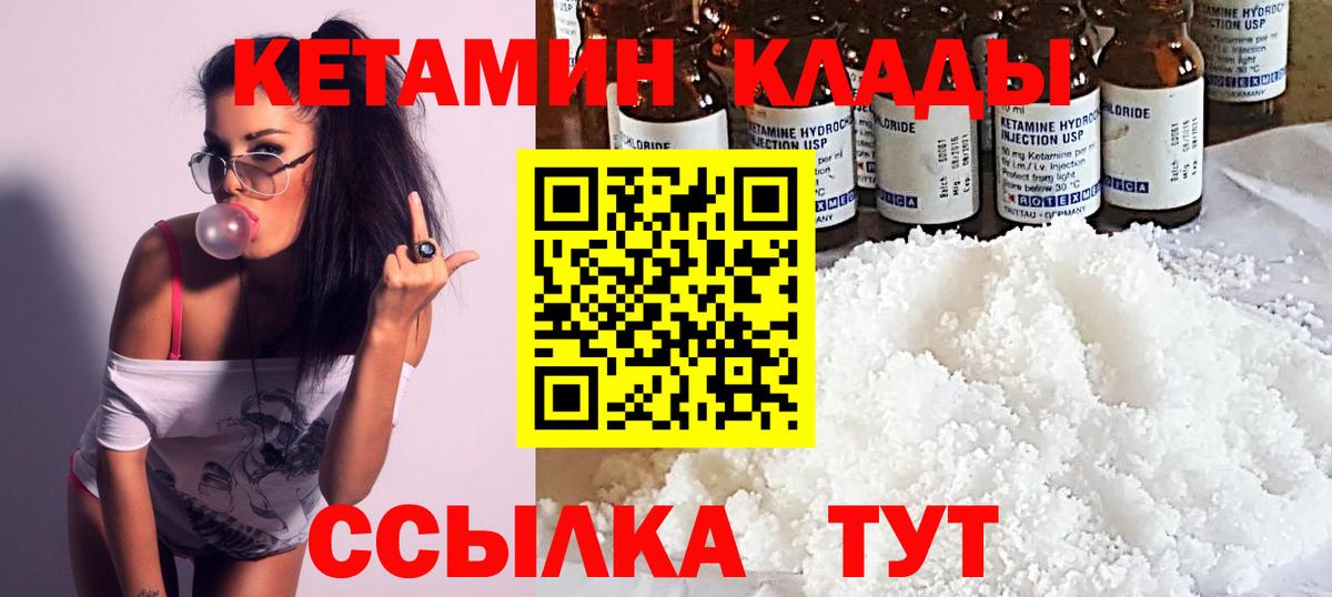 Кетамин ketamine Ангарск