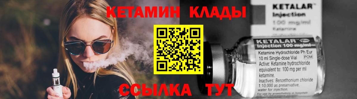 Ангарск  Кетамин VHQ  Вход с VPN  Кетамин VHQ 