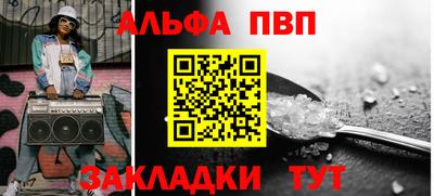 Альфа ПВП Михайловск