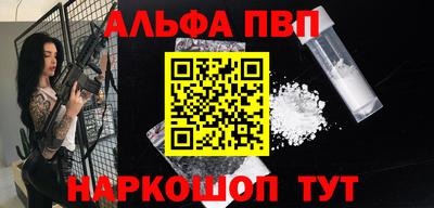 Альфа ПВП Михайловск