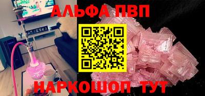 Альфа ПВП Михайловск