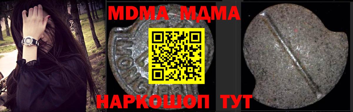 МДМА VHQ Ангарск