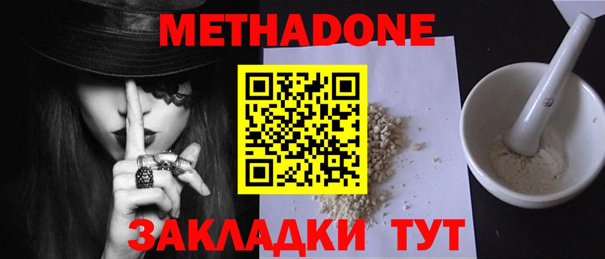 blacksprut tor  Вход с VPN  Ангарск  Метадон methadone 