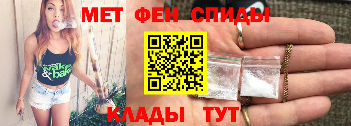 Ангарск  МЕТАМФЕТАМИН пудра  Вход с VPN  МЕТАМФЕТАМИН пудра 