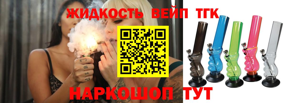 ТГК гашишное масло Ангарск