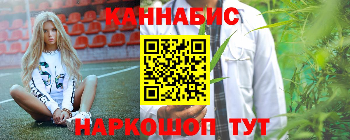 Канабис THC 21%  Шишки марихуана план  Ангарск  Вход с VPN  Каннабис Bruce Banner 